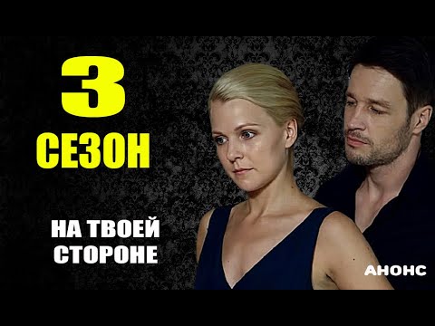 Сериал изгои 3 сезон дата выхода