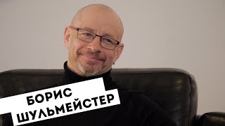 Борис Шульмейстер о мотоспорте и его развитии в России