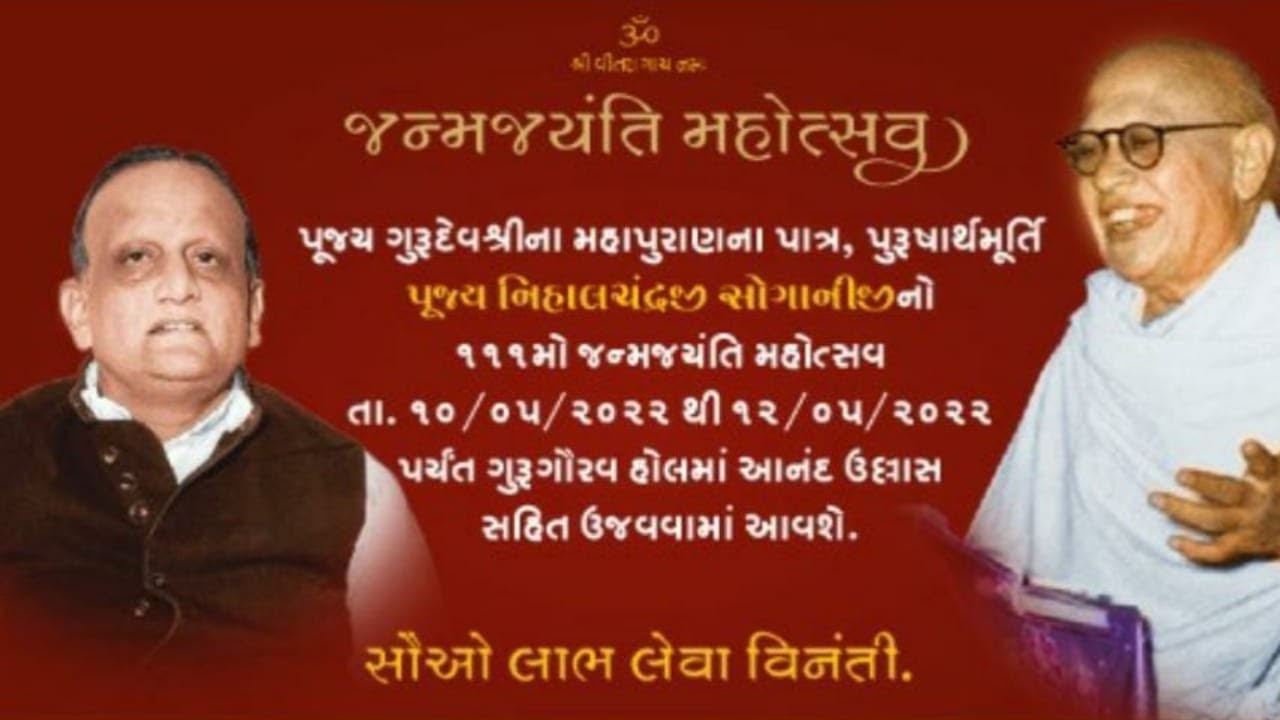 111 वीं सोगानी जी जन्म जयंती महोत्सव