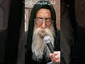 طلبة الصباح من البصخه المقدسه التى لسيدنا الصالح اطلبوا لكي يرحمنا الله القمص رافائيل آڤا مينا