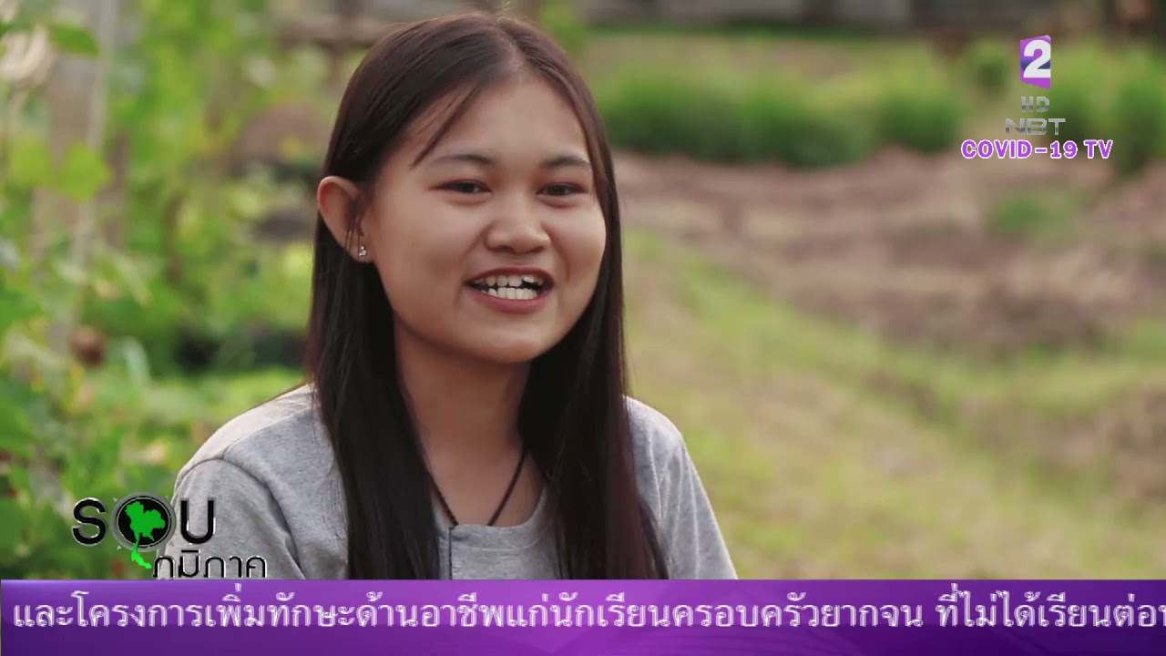 มากกว่าเรียนหนังสือ คือที่นี่ ร.ร.ราชประชานุเคราะห์57 จ.เพชรบูรณ์ รอบภูมิภาค 13 ต.ค. 64 #NBT2HD