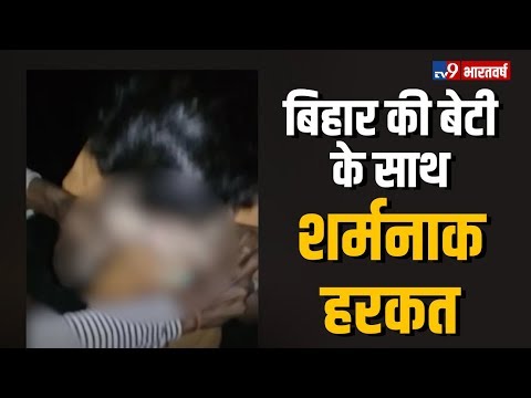 Viral Video: 5 youths molest and beaten MINOR school GIRL in Bihar's Gopalganj