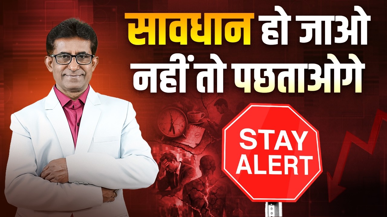 Mulank 1-9 Ki Hidden Weakness | Janiye Apni Sabse Badi Kami!