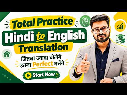Daily use English Sentences – Hindi to English Translation | English Speaking Practice