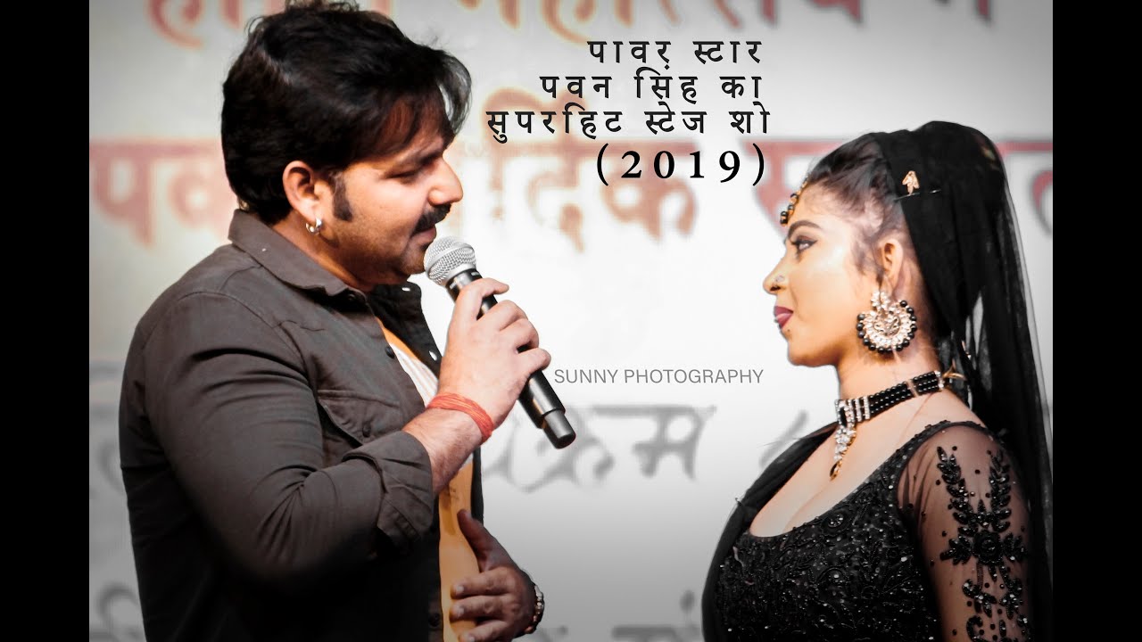 Pawan singh latest stage show 2020mile khatir aa jaihaa balamuaa ke gaav me vadodra