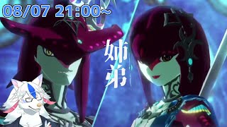 【ゼルダ無双 厄災の黙示録 #10】アツすぎる共闘！ 厄災の進行を食い止めろ【ケモノ系Vtuber】