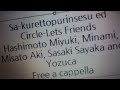 サークレット・プリンセス ED - Circle-Lets Friends! - 橋本みゆき, 佐咲紗花, 美郷あき, CooRie, ,yozuca*,Minami フリーアカペラ