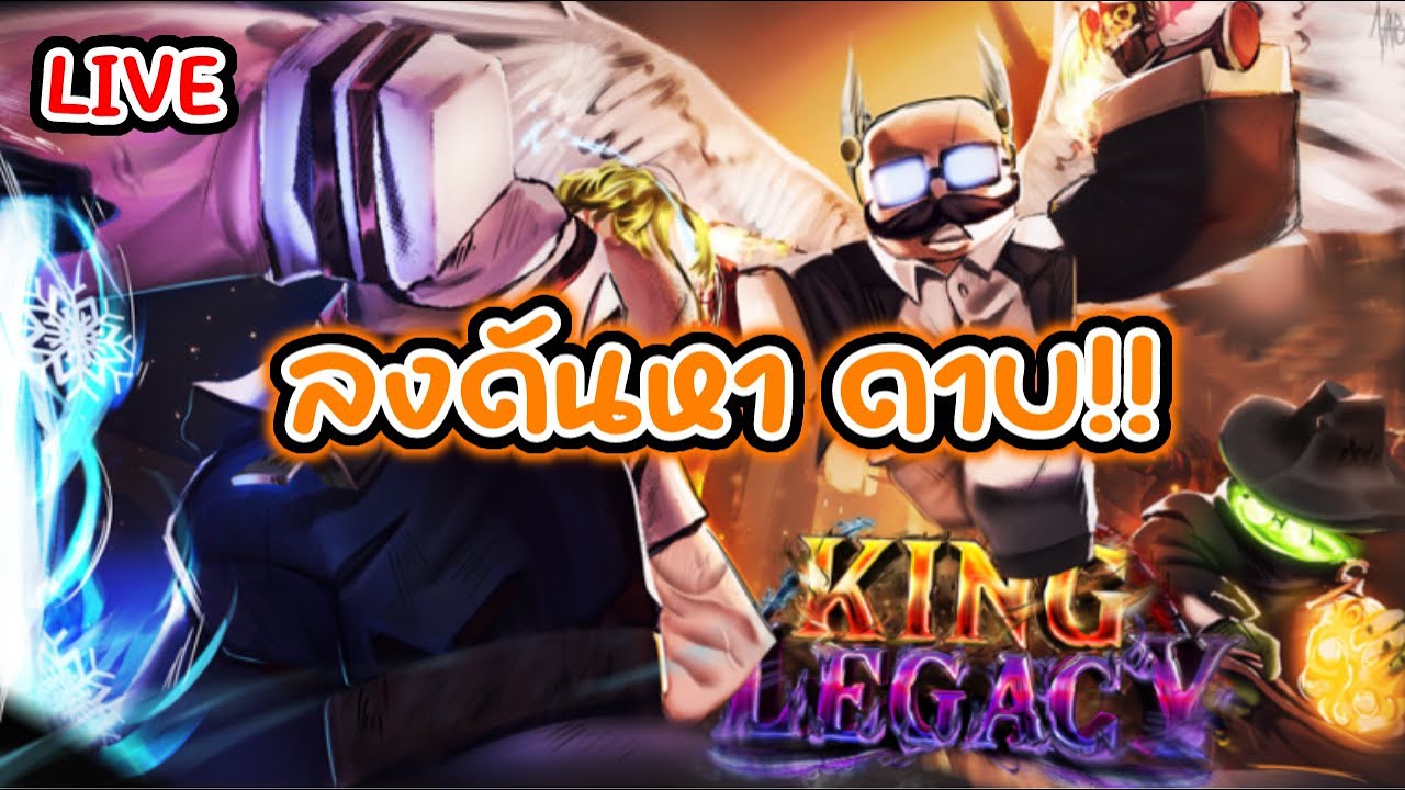 King Legacy 🪙สอนทำ Daily Quest ทั้งหมด 7จุด - BiliBili
