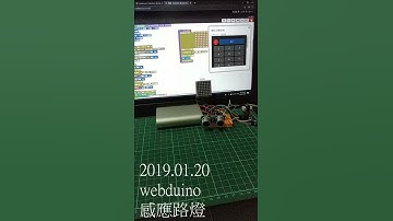 Webduino實作 Dr. Smart  超音波測距感應路燈