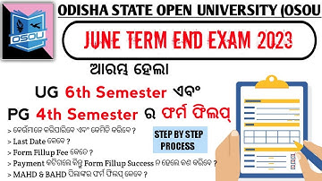Osou 4th & 6th Semester Exam ଫର୍ମ ଫିଲପ୍ ଆରମ୍ଭ | Osou Exam Form Fillup Step by Step Process 2023 |EIO