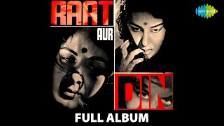 Raat Aur Din | Full Album | Pradeep Kumar | Nargis | Dil Ki Girah Khol Do | Raat Aur Din Diya Jale