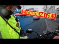 ДПС остановили мопед / разговор с инспектором #ПутьБайкера