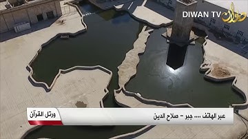 تقليــــد عراقي رائع لتلاوة امام الحـــرم المكي الشيخ السديسي