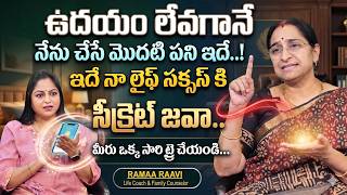 Ramaa Raavi Success Full Life Hacks Tips || Active Life || Best Motivational Video || SumanTV