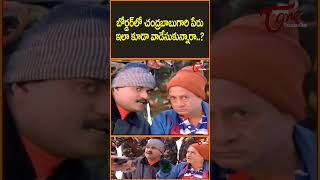 Sunil \u0026 MS Narayana Hilarious Comedy #Sunil #MSNarayana #Sontham #ComedyScene #teluguone #trending
