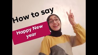 #HOW TO SAY HAPPY NEW YEAR IN ARABIC