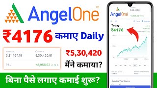 angel one se paise kaise kamaye 2024 - angel app se paise kaise kamaye screenshot 5