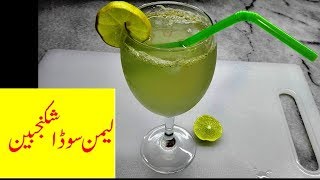 Lemon Soda Shikanjbeen - Masala Lemon Soda