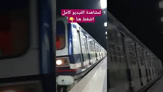 محطة مترو عرابي الخط الاول المرج حلوان / مترو القاهرة الكبري / Cairo Metro