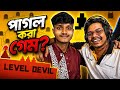 Level Devil Gameplay 😱 এটা আমি কি গেম খেলছি?