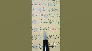 سورة الصافات الأية 165 إلى 175 القارئ سعد الغامدي #قران_كريم