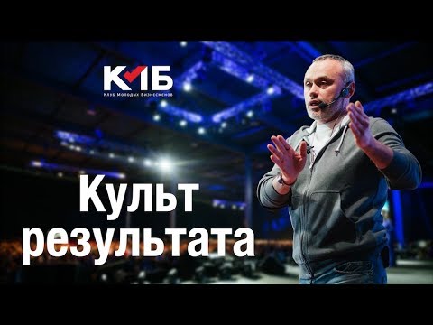 Евгений Черняк [Big Money]. Ценность компании - культ результата!