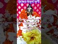 ভগবান শ্রীকৃষ্ণের এই দুটি বাণী অবশ্যই মনে রাখবেন🙏🏻 #krishna #motivation #krishna katha