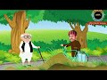 जिसकी लाठी उसकी भैंस-Hindi Kahaniya|Hindi Story|Moral Stories|Bedtime Stories| Mp3 Song