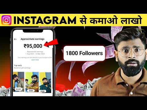 How to earn money from Instagram 