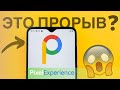 🔥Дождались!! Pixel Experience на Redmi note 8 pro ОФИЦИАЛЬНАЯ ВЕРСИЯ | чистый Android 10