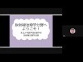 【オープンキャンパス2020 保健学科案内】放射線治療技術学分野紹介