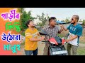 Finance ৰ মানুহ ।।Season 2।।khitei kai //Sipira//assamese comedy//Assamese new video 2022