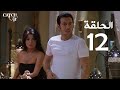 مسلسل " مزاج الخير " مصطفى شعبان الحلقة |Mazag El '7eer Episode |12