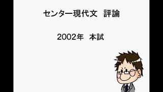 全統センター試験プレテスト問題・解答 2002年度 日本史B第問 | 2002年度大学入試センター試験 - JS日本の学校
