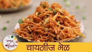 Chinese Bhel - рдЪрд╛рдЗрдиреАрдЬрд╝ рднреЗрд│ | Street Style Chinese Bhel Recipe | Street Food | Archana