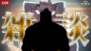 【生放送】さべ☆ラジ「突然公安部が家に押しかけてきました。」【リンコラボ雑談配信】#short