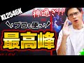 【BenQ ZOWIE XL2546K】FPS向け240Hzゲーミングモニターの最高峰！プロの公式大会でも使われる圧巻の性能をレビュー！