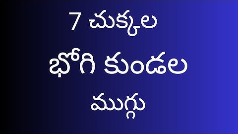 Pongal Pot Kolam with 7*7 dots🌺2025 Bhogi Muggulu🌺Bhogi Kundala Muggulu🌺Sankranthi Chukkala Muggulu