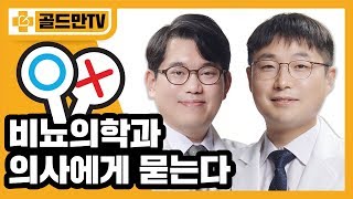 비뇨기과 의사는 아들 포경수술시킨다? 안시킨다? 가다실은?