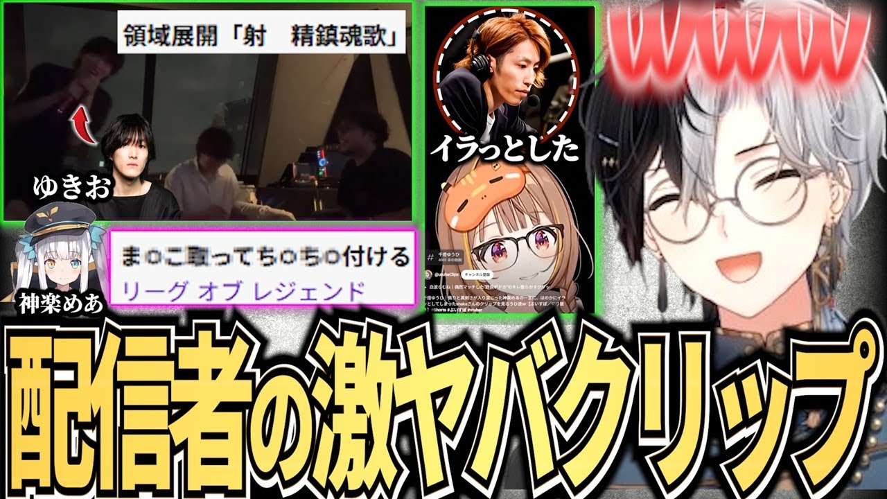 20 Clips in a Row] Kamito Laughs Out Loud at the Streamers 