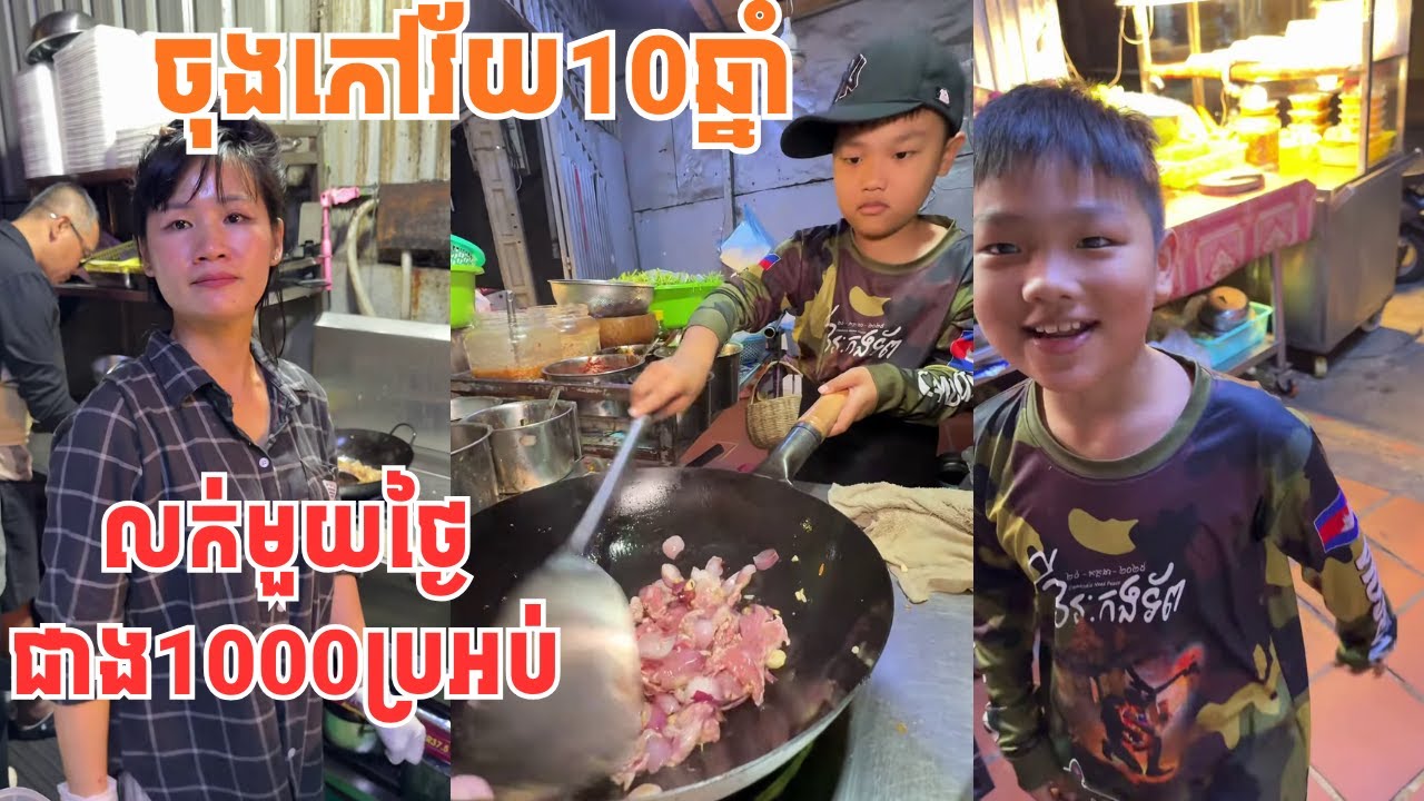 មួយថ្ងៃ500 ប្រអប់ ស្នាដៃថារ៉ូ ក្មេងអាយុ10 ឆ្នាំ