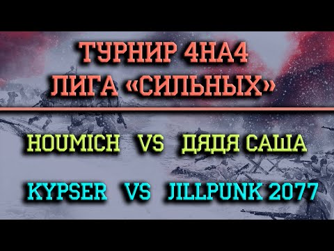 Video Турнир 4на4 