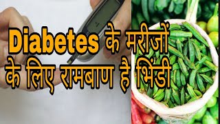 Diabetes Ko Control Kaise kare||Madhumeh Ka ilaj||How To Control Diabetes at Home