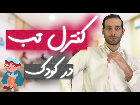 تصویری: نحوه کشتن توکسوپلاسما گوندی: 14 مرحله (همراه با تصاویر)