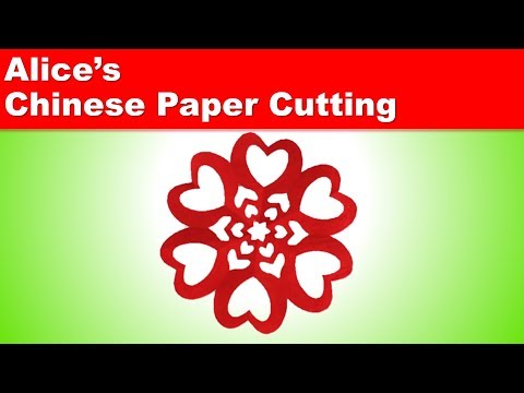 Chinese Paper Cutting 02 flower with heart shaped  Jian Zhi