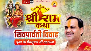 श्री राम कथा At LUCKNOW  By Pujya Prembhushanji Maharaj -  SHIV PARVATI VIVAH, PRASANG