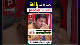హర్ష  అనే పేరు వారు హైపర్ యాక్టీవ్ గాక ఉండరు | Harsha Name Numerology By Dr Khironn Nehuru