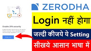 Zerodha Login Issue, Kite Login Problem | zerodha two factor authentication | kite app login problem screenshot 3