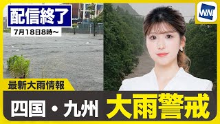 ウェザーニュースの配信のサムネイル画像