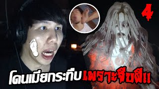 ตายคาตีนเมียเพราะจีบผีชุดแดง!! Paranormal HK (Part 4)